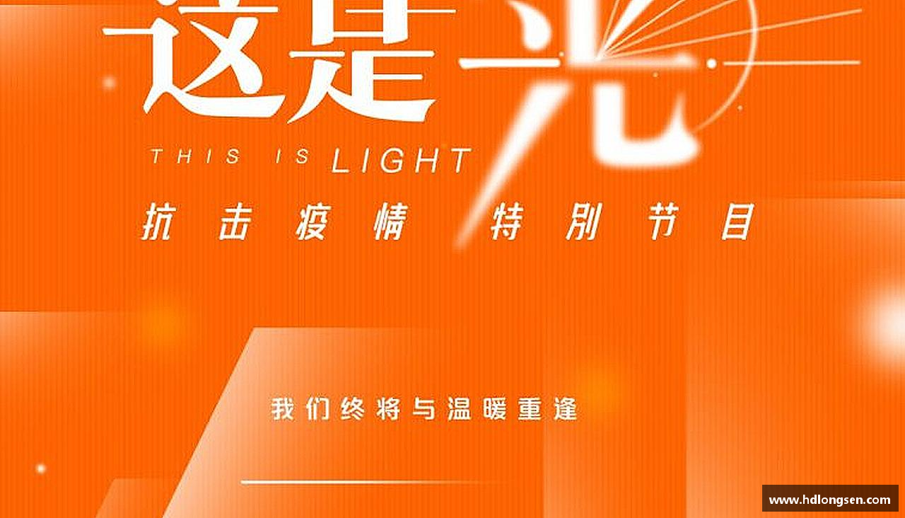 热血奔跑，青春绽放